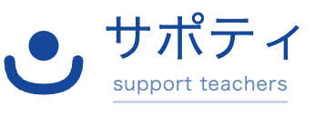 サポティ